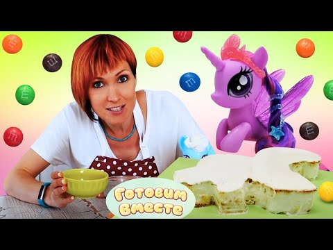 Маша Капуки Кануки и пони — Готовим вместе вкусняшки с Май Литл пони и украшаем торт цветным драже