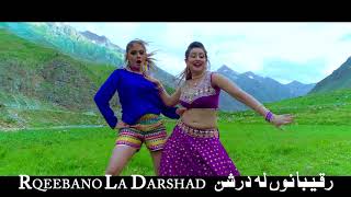 RAQIBANU LA DARSHAN  1st Song Teaser  Pashto 4K Fi