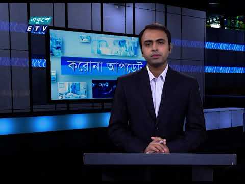 Corona Virus Update || করোনা আপডেট || 04 Pm || 12 November 2020 || ETV News