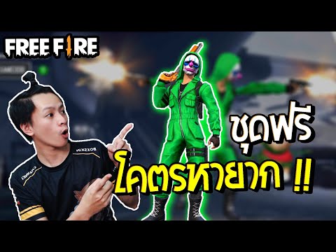 ฟีฟายฟรี