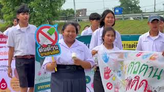 เดินรณรงค์ต่อต้านยาเสพติด ร่วมกับเทศบาลตำบลคชสิทธิ์ 2568