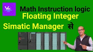 Math instructions in plc | Ladder logic math functions