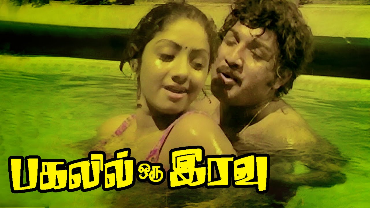 Kalaiyo Silaiyo Song Lyrics | Pagalil Oru Iravu | Jayachandran