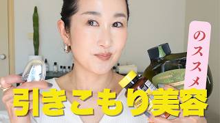 【元が取れるおうち美容】よく聞かれる私の毎日美容「美顔器、スキンケア、ヘアケア、ネイルケア、サプリ、コスメ」です　👩💅