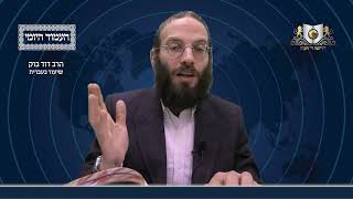 העמוד היומי מסכת עירובין דף מ עמוד א