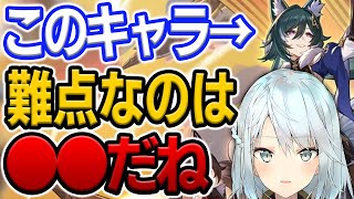 【崩スタ】御空育成するべき？停雲と比べたら..【ねるめろ/切り抜き/崩壊スターレイル/実況/nerumero】