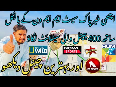 Paksat MM1 & Yahsat Satellite Best Dish Antenna Settings 2026 | Strong Signal in Pakistan | 