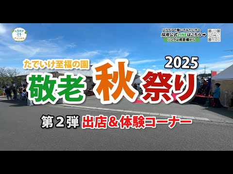 ハラケアチャンネル