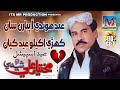 Eid Hondi Aa Jori San I Mukhtiyar Ali Sheedi I New Song I 2025 I MrProductionPk