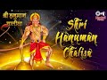 Shri Hanuman Chalisa Vaah Life Ho Toh Aisi Shankar Mahadevan Ajay Atul Hanuman Chalisa Lyrics
