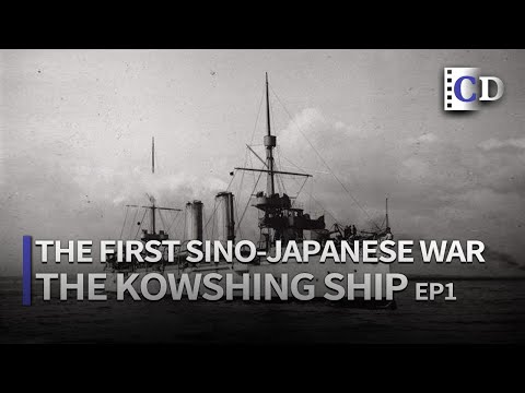Prelude of the First Sino-Japanese War: Sinking of the Kowshing EP1 | China Documentary