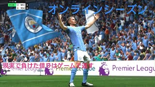 EA SPORTS FC 24【オンラインシーズン】