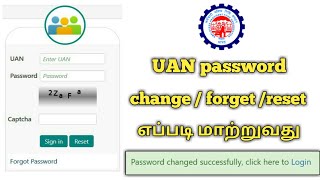 How to change UAN password | EPF UAN password  change reset and forget processing Tamil |