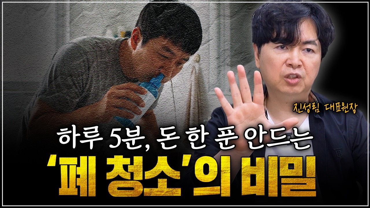 하루 5분 돈 한푼 안드는