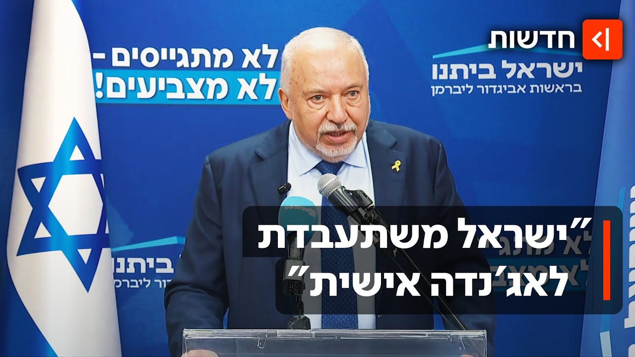"מעכשיו - מותר לרמות": הקואליציה מקדמת את ביטול העבירה שבה נאשם נתניהו