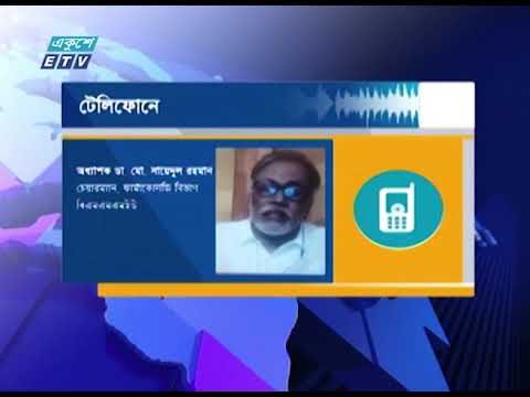 এন্টিভাইরাল ওষুধ হিসেবে অনুমোদন পেয়েছে রেমডেসিভির | ETV News