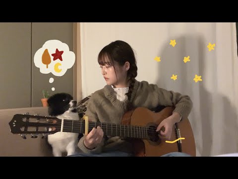 잔나비 - 가을밤에 든 생각 (cover)