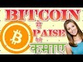 How can you earn money through Bitcoin?
