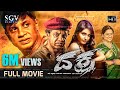 Daksha ದಕ್ಷ Kannada Full Movie Duniya Vijay Pankaj Narayan New Kannada Movie 2020