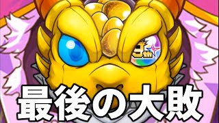 【限定ゼロ】まぁこれ見て元気出せよ……【9周年爆絶感謝マルチガチャ】『#モンスト 』(前編)