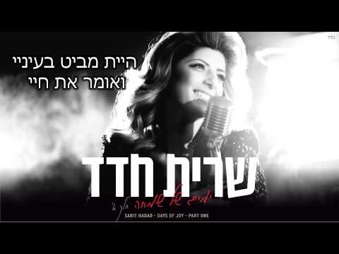 Video thumbnail for Ata Makir Oti - אתה מכיר אותי