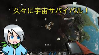 久々に宇宙サバイバルやるぞー！〈Life Not Supported〉part12