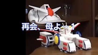 岡田斗司夫のガンダム講義34「再会、母よ…1」