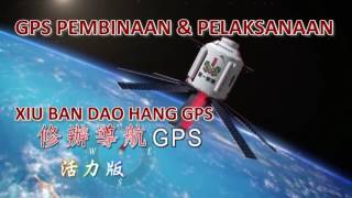 修辦導航GPS-活力版 Xiu Ban Dao pu Hang GPS (Versi Ceria - Teks indonesia)