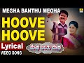 Hoove Hoove Megha Banthu Megha Rajesh Manjula Gururaj Ramesh V Manohar Jhankar Music