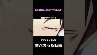 弱虫ペダル アフレコしてみた　復活(BAN喰らうんでココではこんな上げ方しかできません)