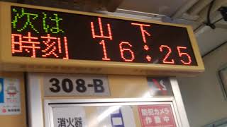 (桜内旅行XX２号) 宮の坂で学生がたくさん乗って来ました。東急世田谷線 三軒茶屋行き 下高井戸→世田谷間 前面展望