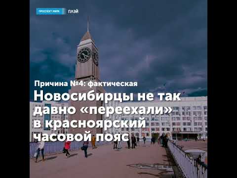 Красноярск — столица Сибири