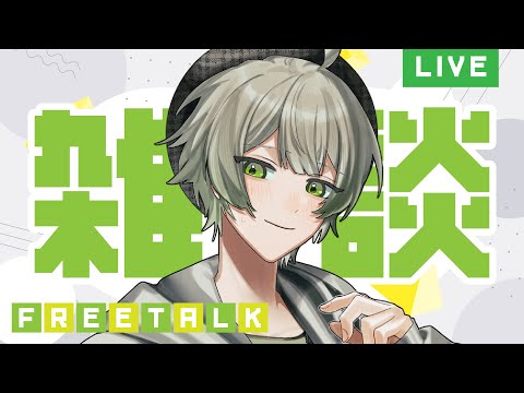 【雑談】あさまっくを食べたあさハヤテ【朝活】