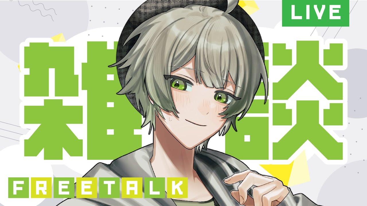 【雑談】あさまっくを食べたあさハヤテ【朝活】