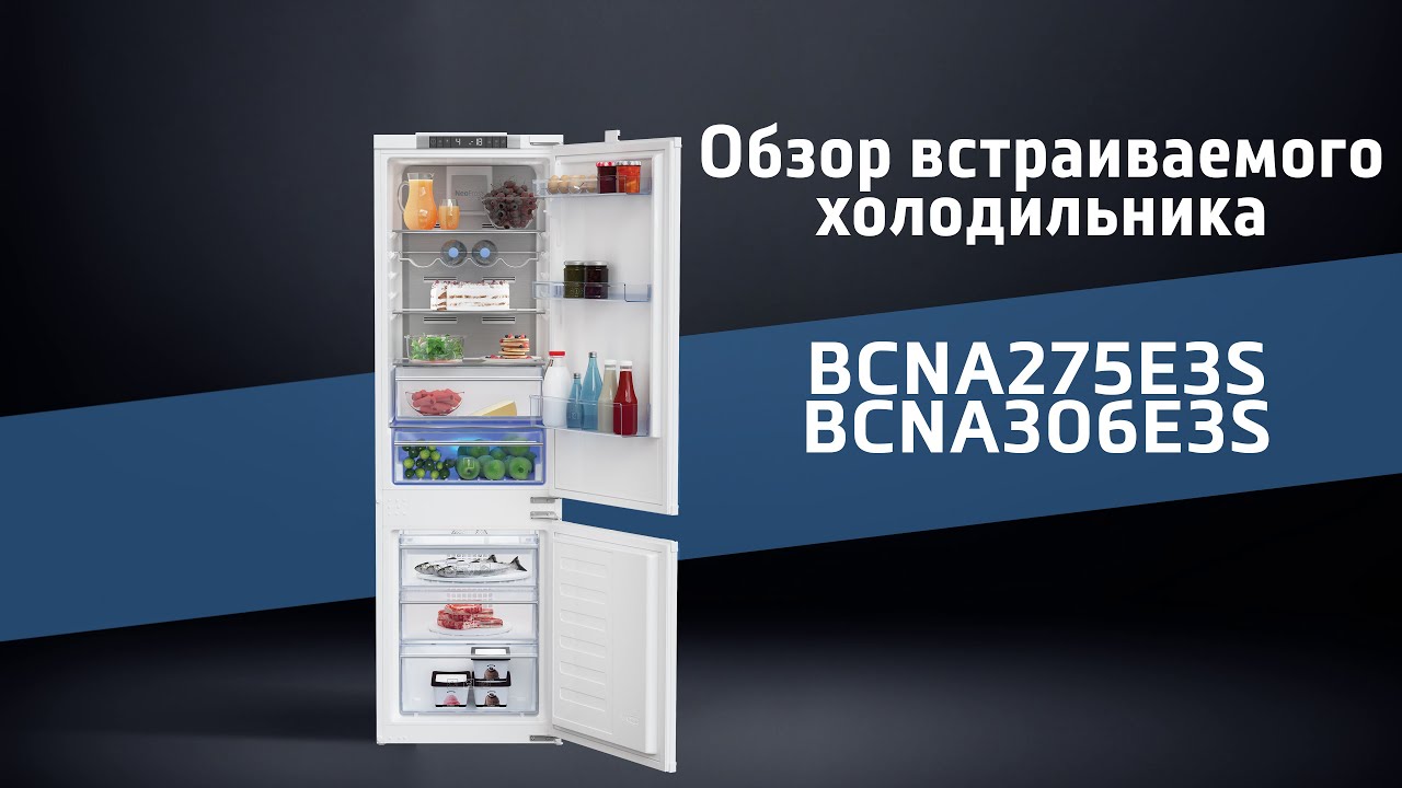 Вбудований холодильник BEKO BCNA306E3S video preview