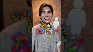 プロ漫画家の新居でめっちゃカメレオン勝手に隠して探してもらったら楽しすぎたｗｗｗ【実写版】