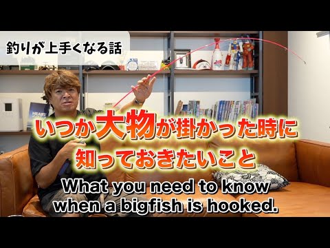 釣り:大物にとってはチャンス