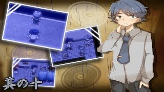 【第三回泊まり会実況】夕暮れ叙事詩～綴の向こうで待つ君へ～ #10