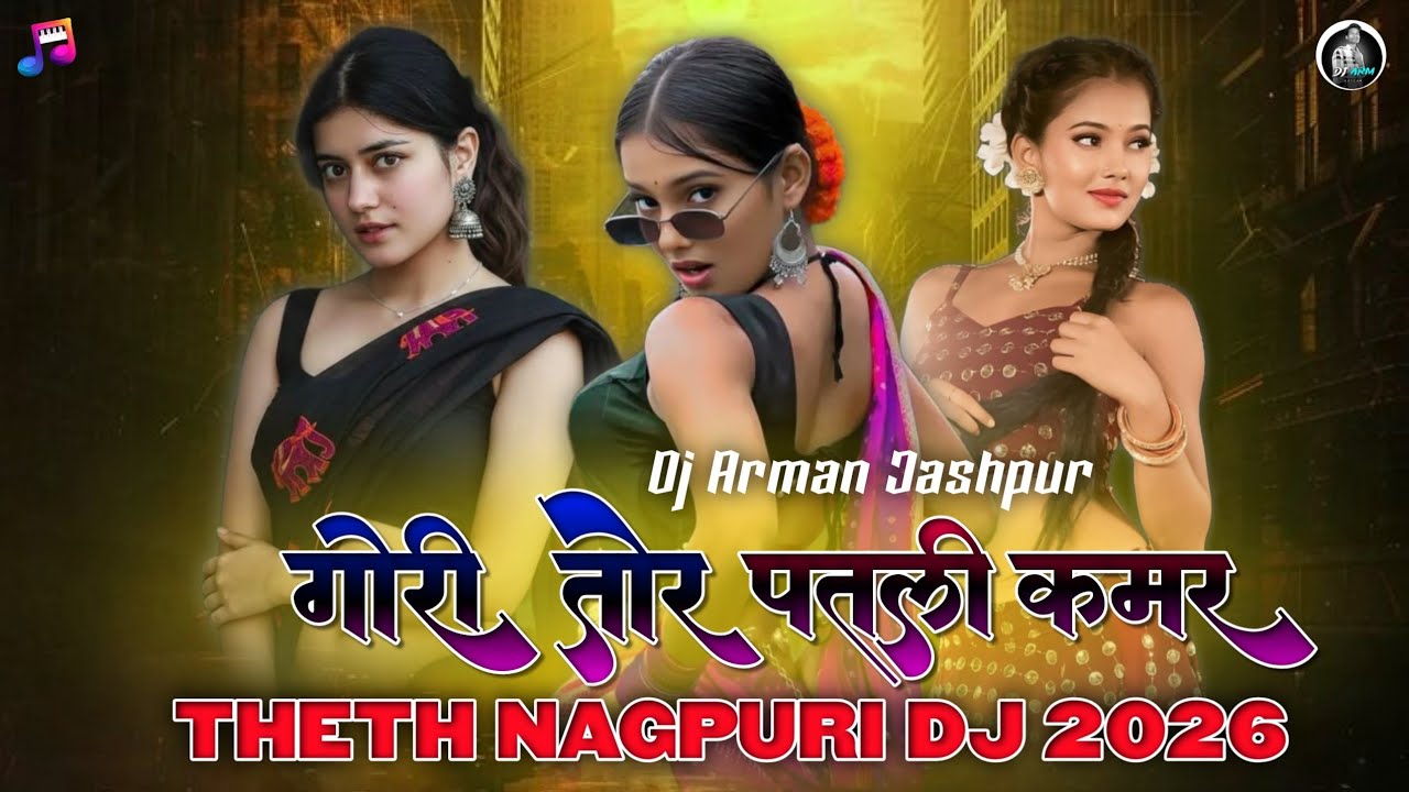 ⚡New Theth Nagpuri Dj Song 2026 ❤!! New Nagpuri Dj Song 2025 Dance Mix !! Arman Jashpur✨🎵
