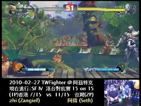 2010-02-27 港台17 - zhi (ZA) vs 阿偉 (SE)