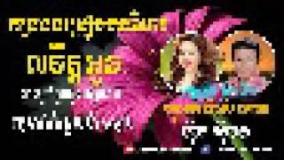 លក់កូនក្រមុំ សុិវន ពន្លឺ