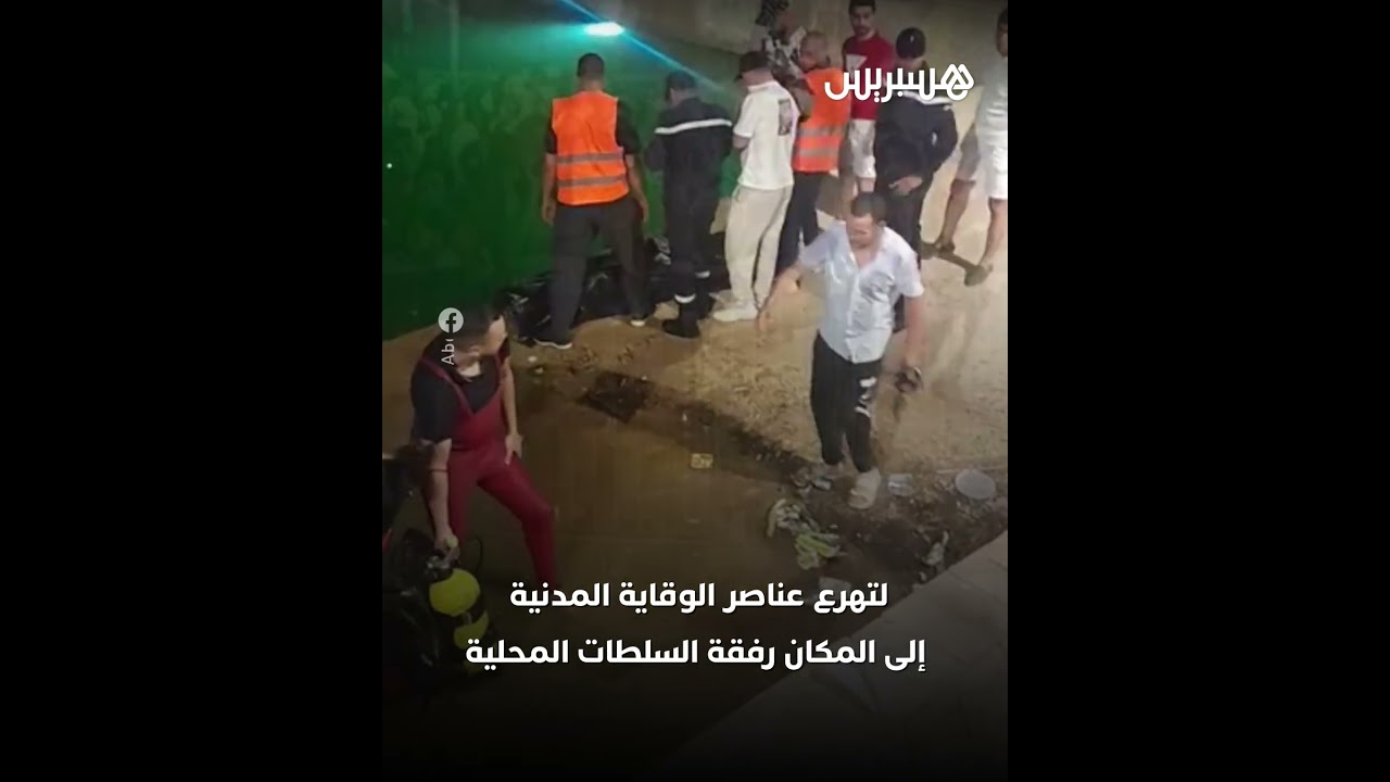 شاب يفقد حياته غرقًا في صهريج السواني بعد "رهان بـ50 درهمًا" خلال عيد الأضحى thumbnail