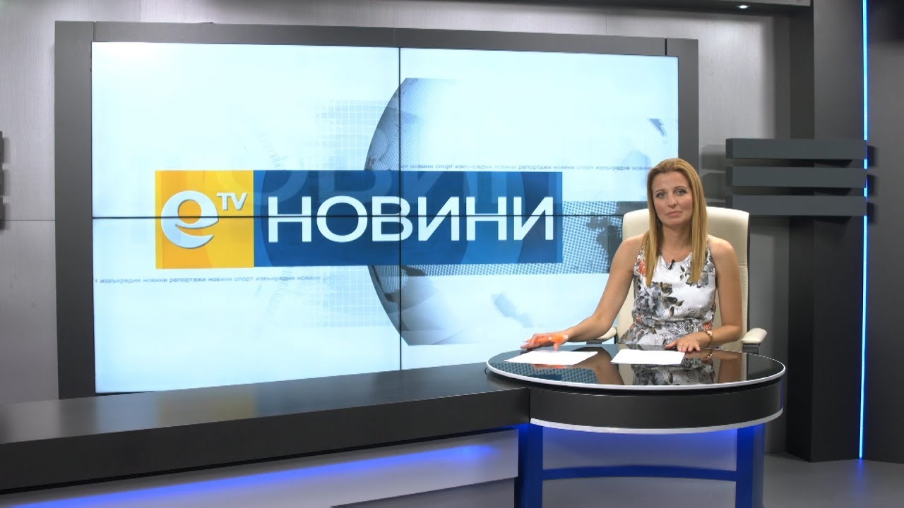 Новини 29 06 2018