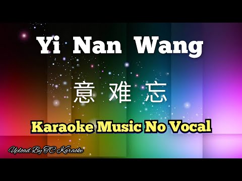 Yi Nan Wang 意难忘 / 意難忘 karaoke no vocal