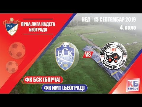 Kadeti: FK BSK (Borča) - FK IMT (Beograd) 15.09.2019