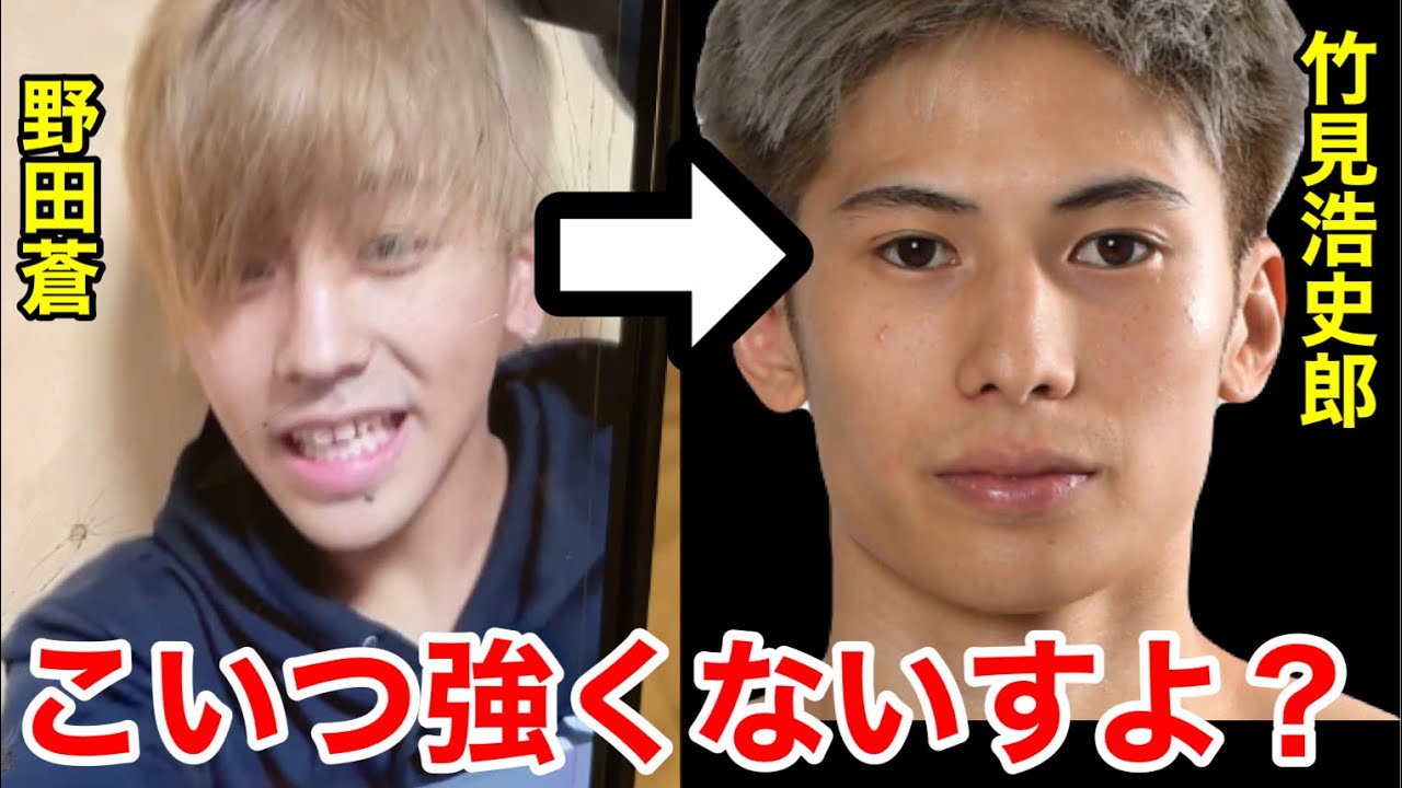 野田蒼に電話して突然カメラ回してみた。ブレイキングダウン17