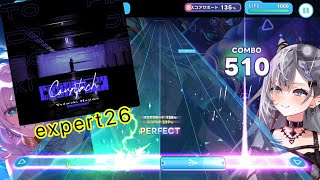 【ホロドリ】轟はじめの「Countach」をプレイ！