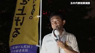  - 【国民民主党の訴え③】給料が上がる国へ