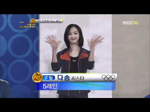 [120124] MBC 2012 ISASC Part2 Cut Boyfriend