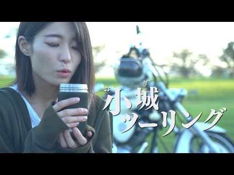 小城ツーリング ～女子旅～【佐賀県小城市】